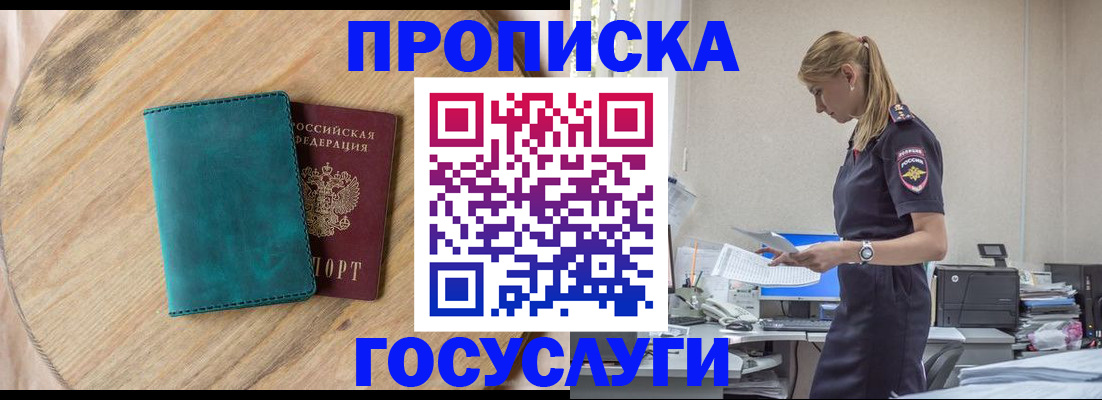 прописка от собственника в Сухиничи