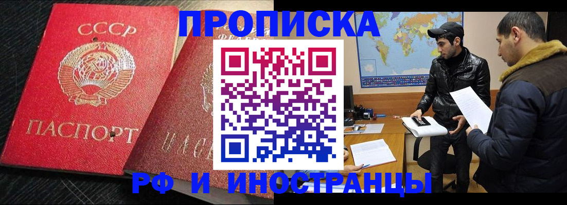 купить прописку в Сухиничи