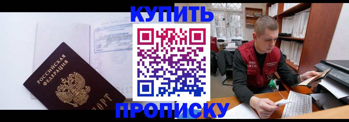 прописка гарантия в Сухиничи