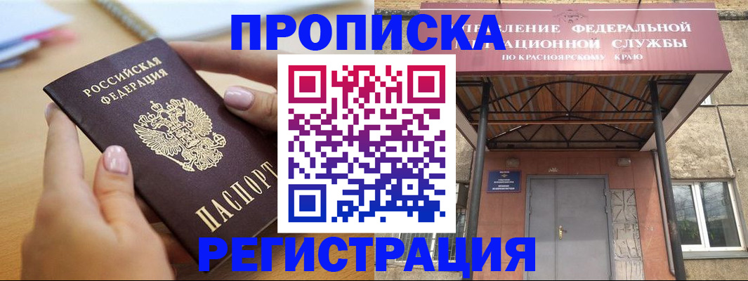 прописка гарантия в Сухиничи
